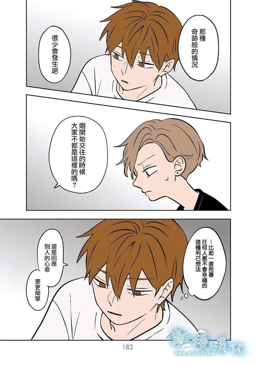第82话6