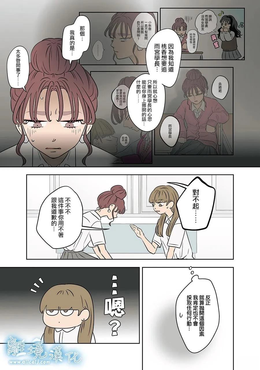 第83话9