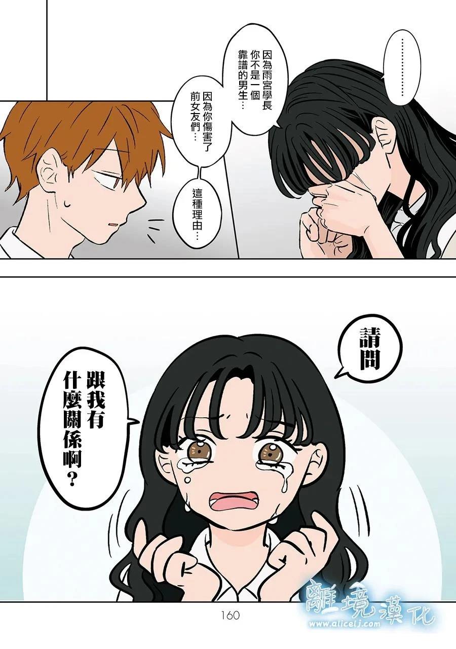第81话7
