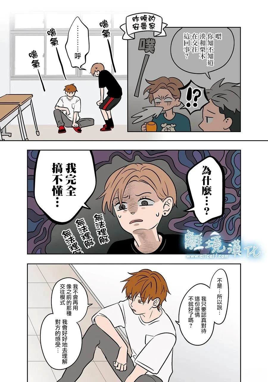 第82话2