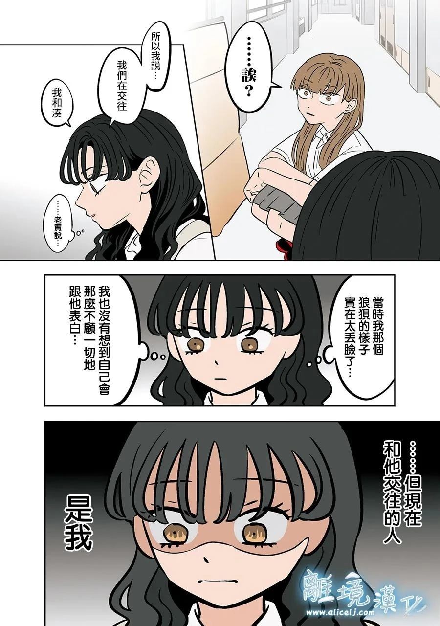 第81话15