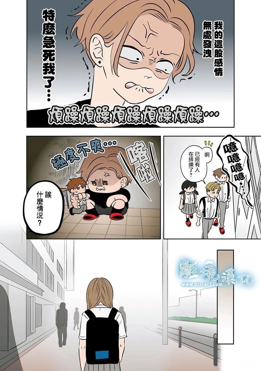 第82话9