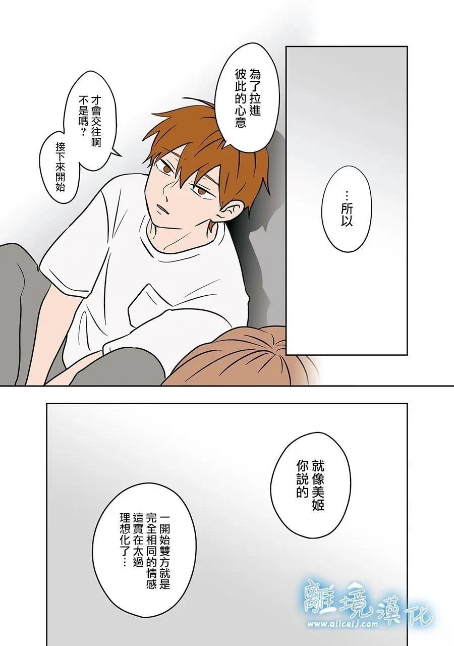 第82话5