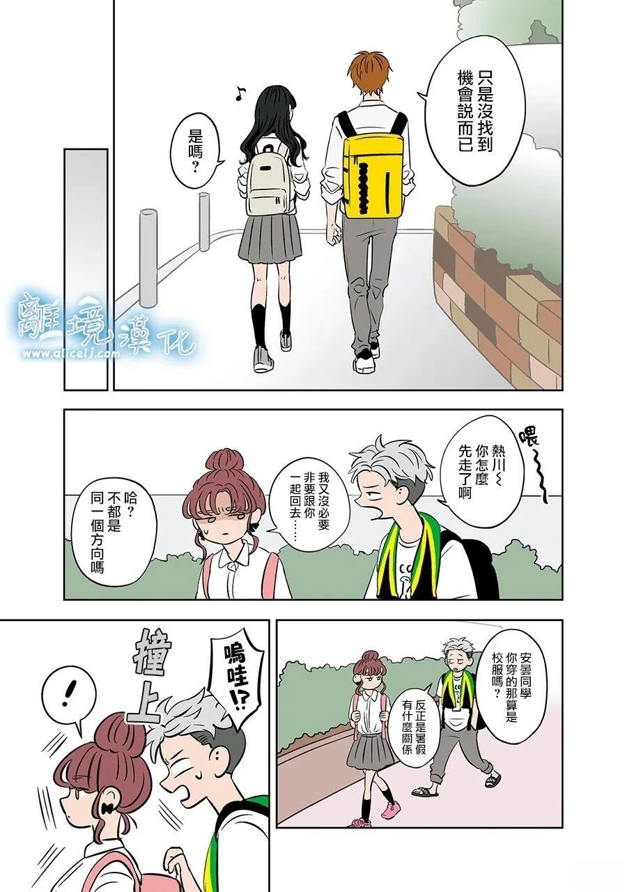第81话20