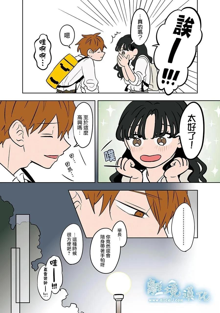 第81话14