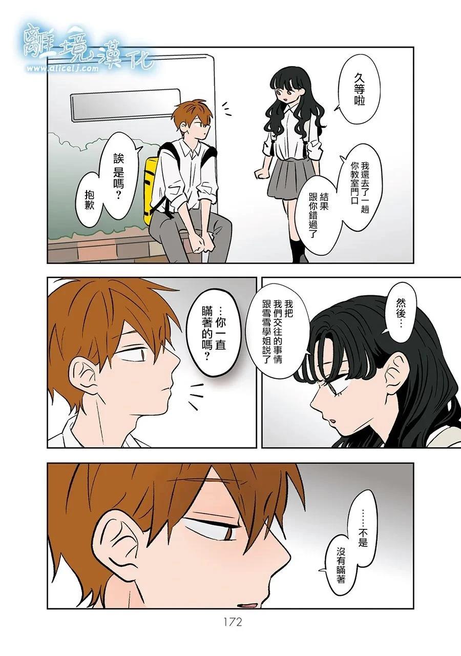 第81话19