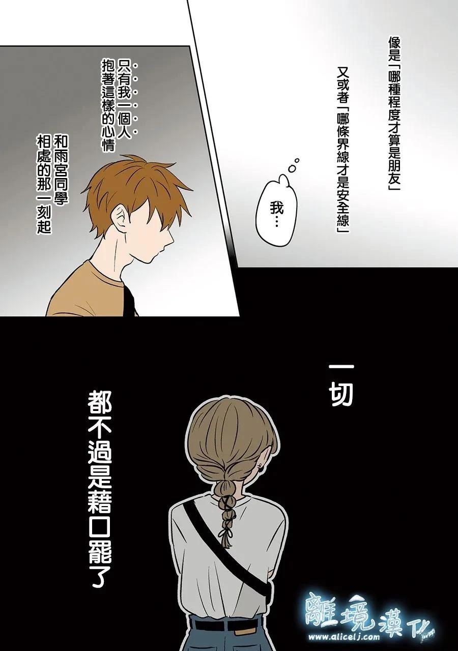 第84话18