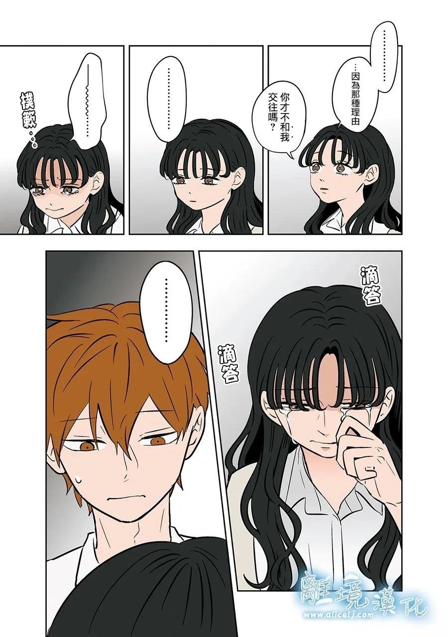 第81话6
