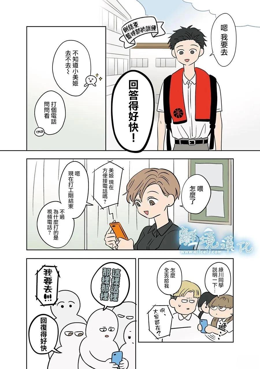 第84话3