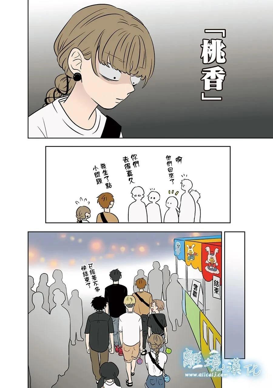 第84话23