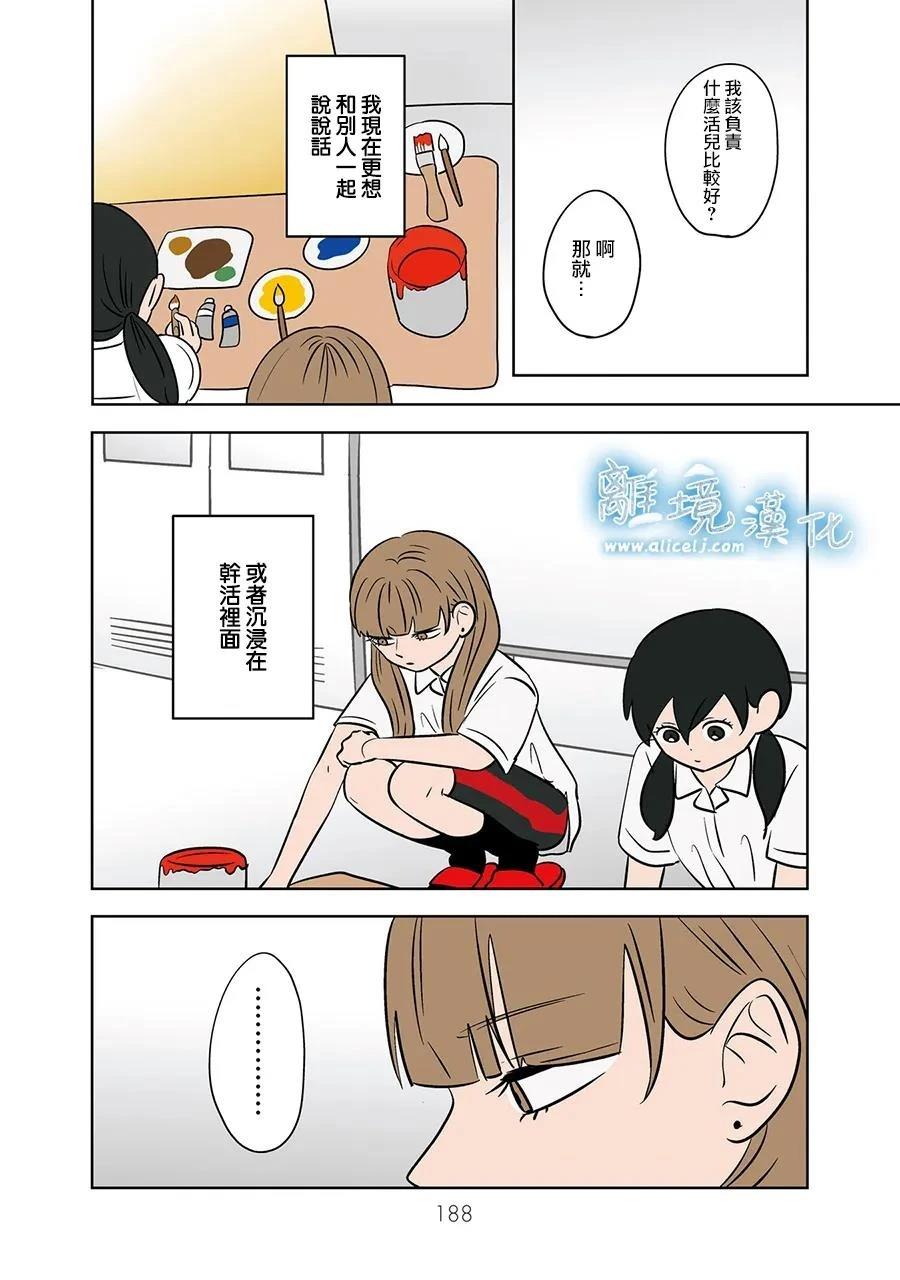 第82话11