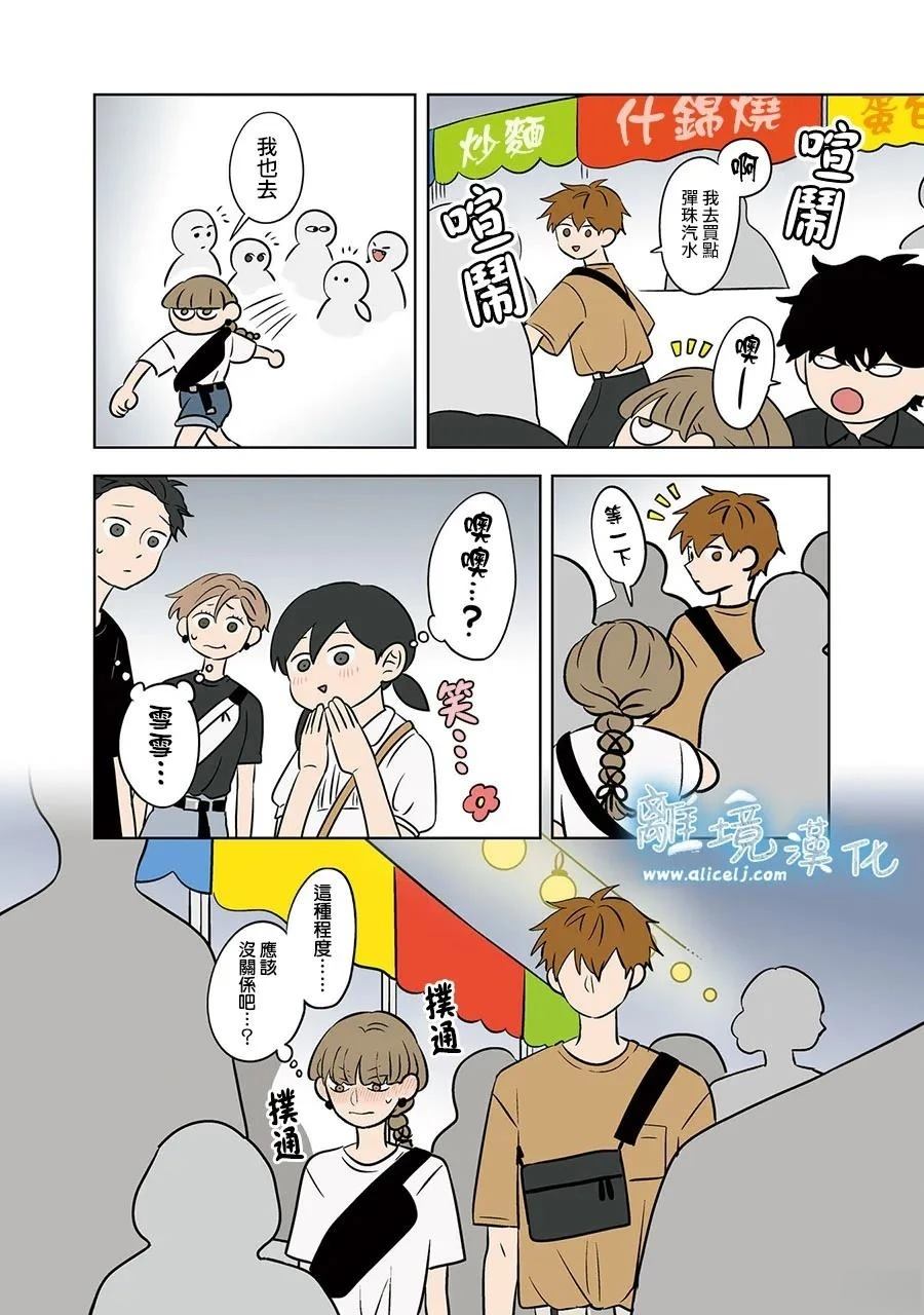 第84话11