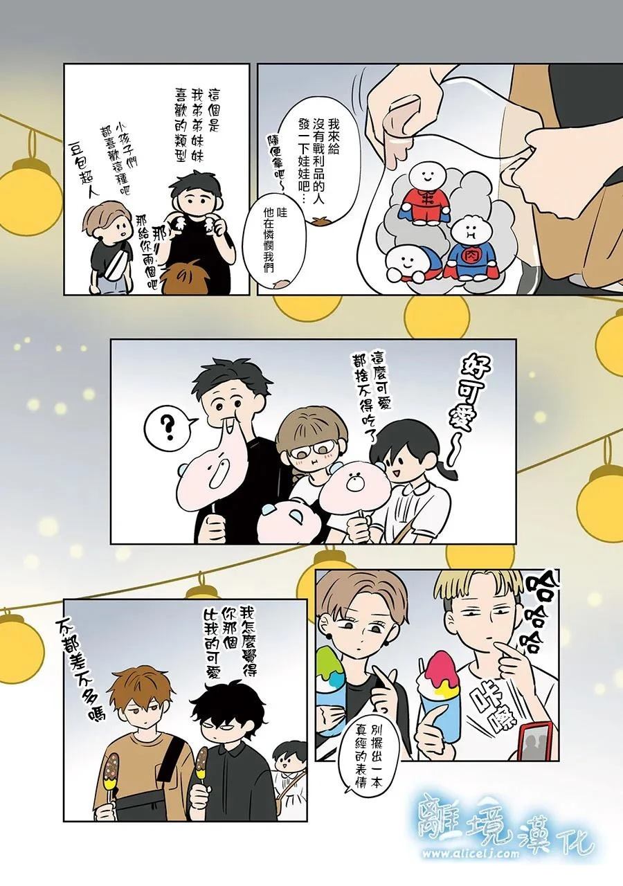 第84话10