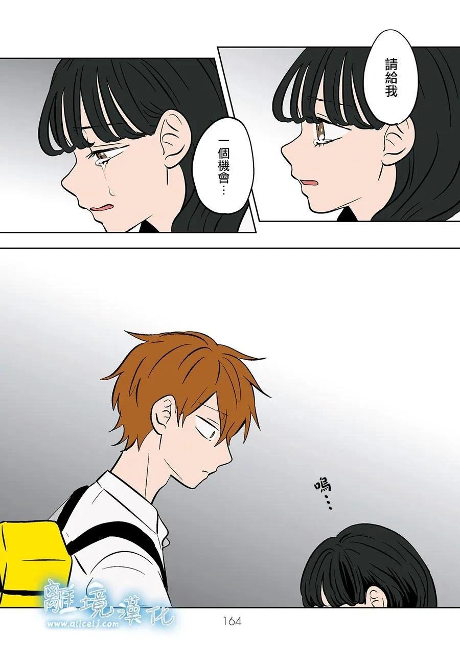 第81话11
