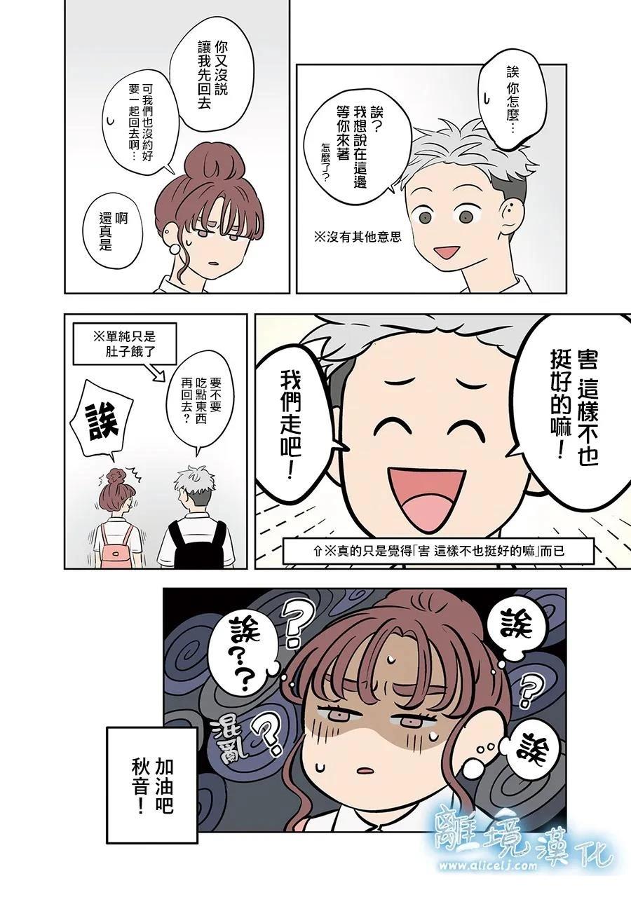 第83话22