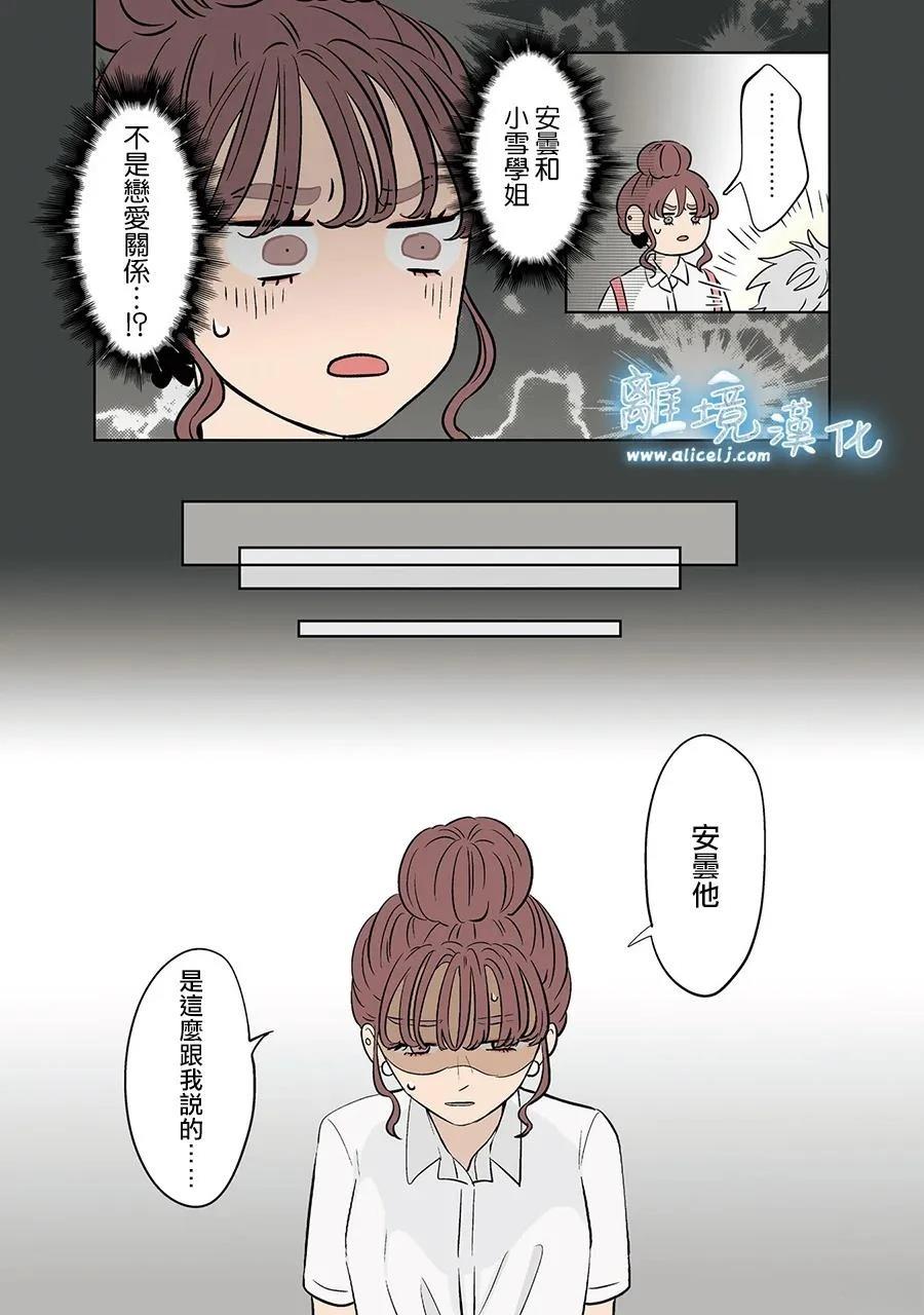 第83话7
