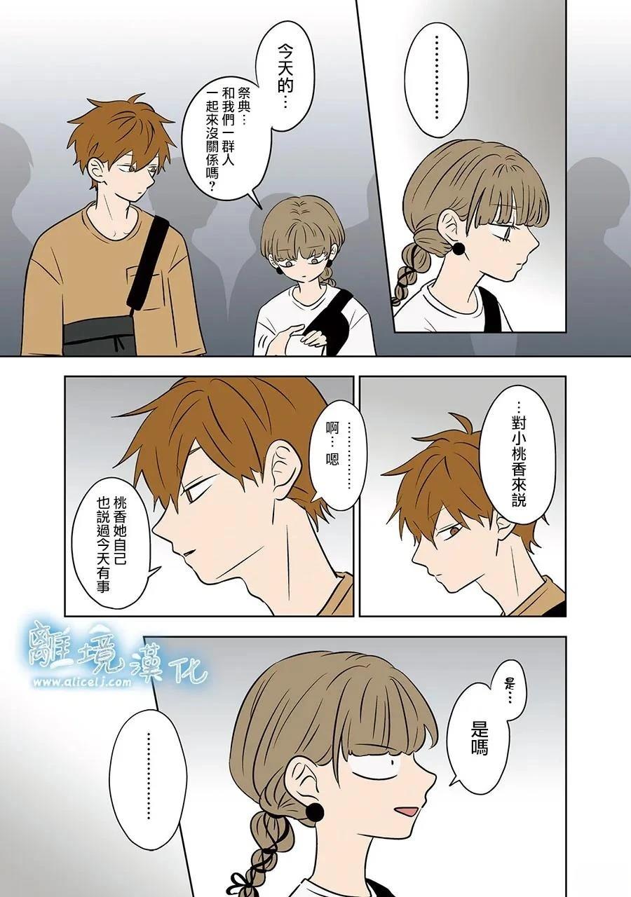 第84话22
