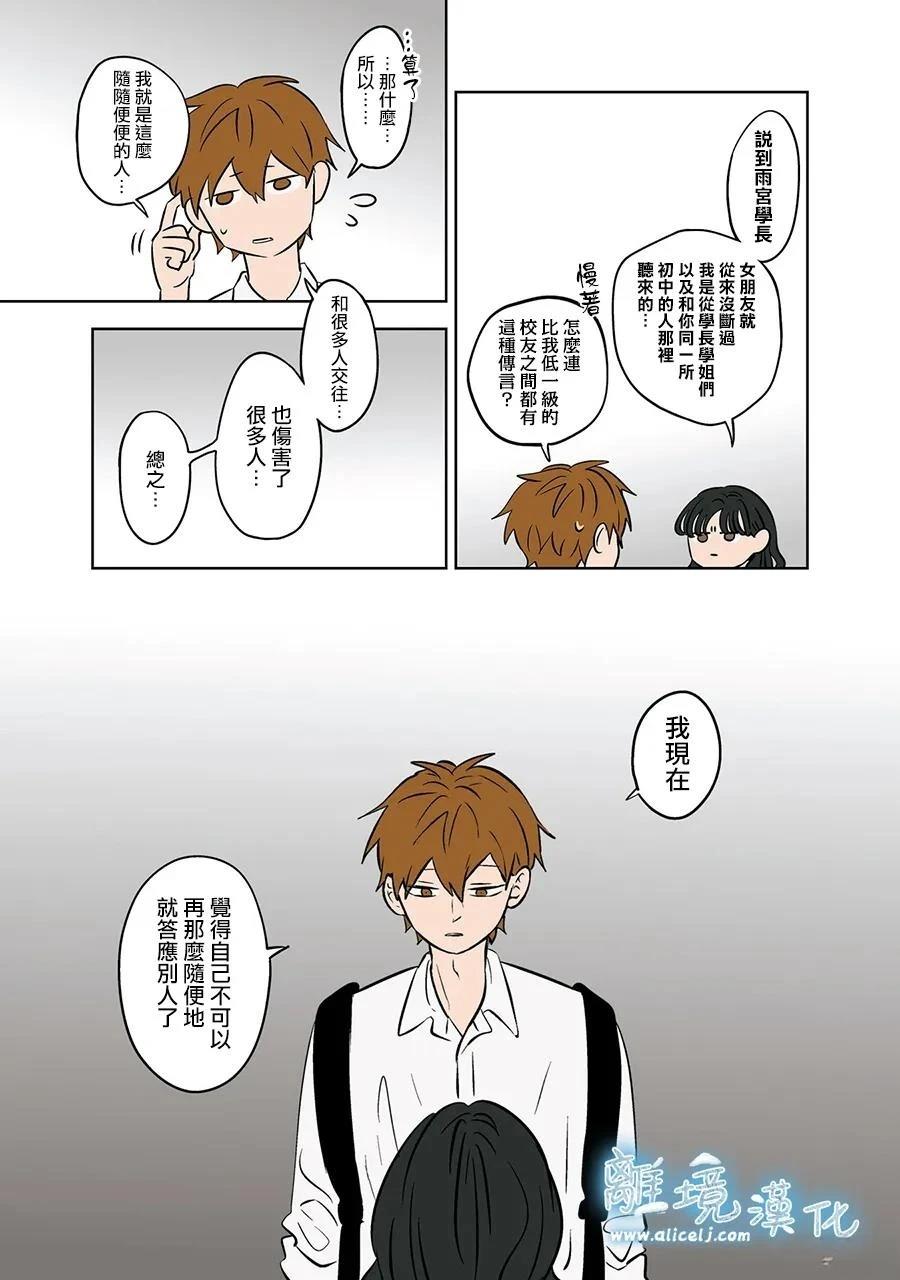 第81话5