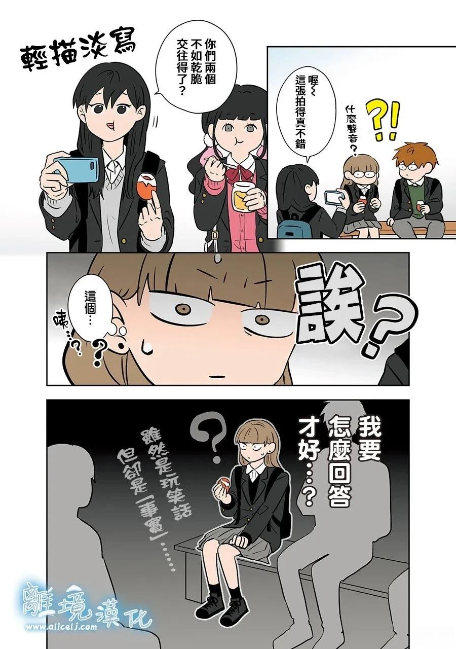 第105话14