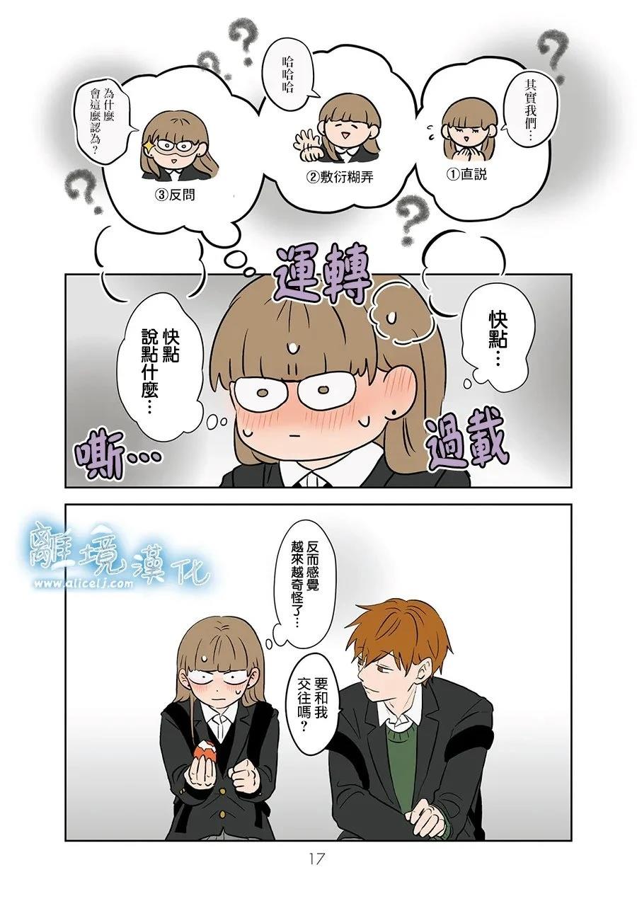 第105话15