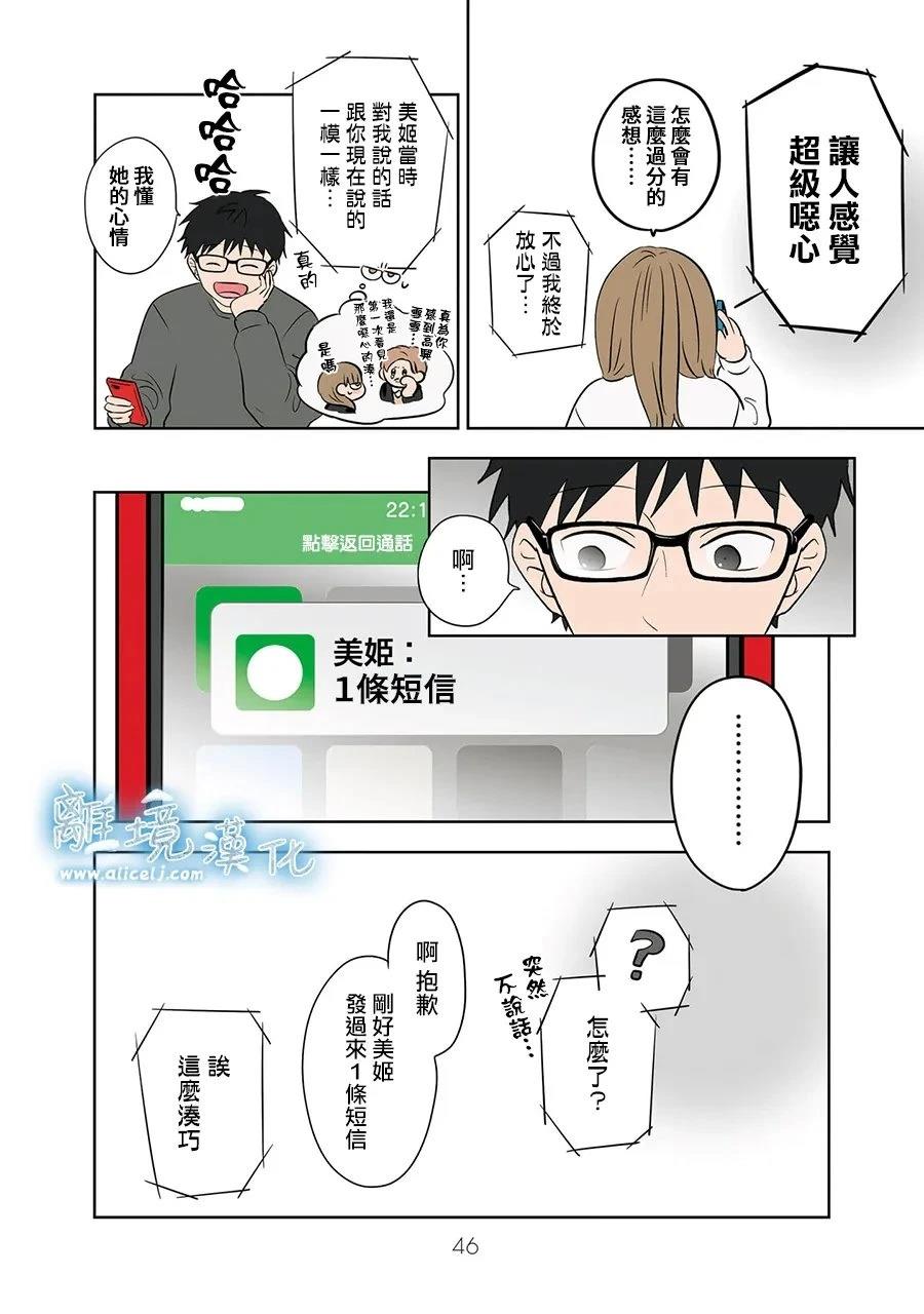 第106话15