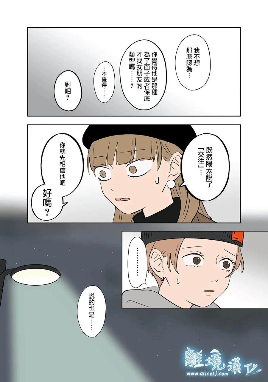 第109话8