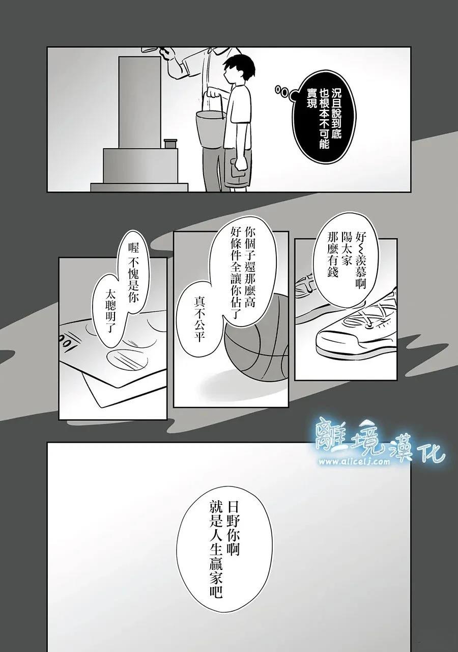 第110话10