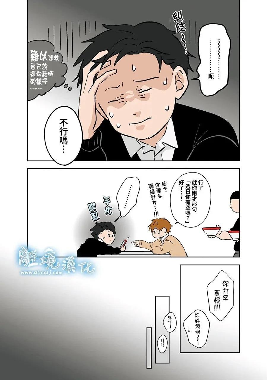第110话8