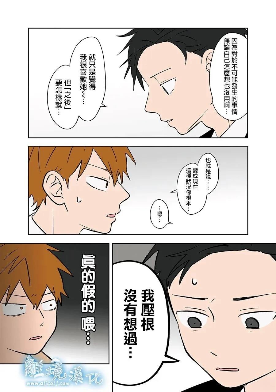 第110话4