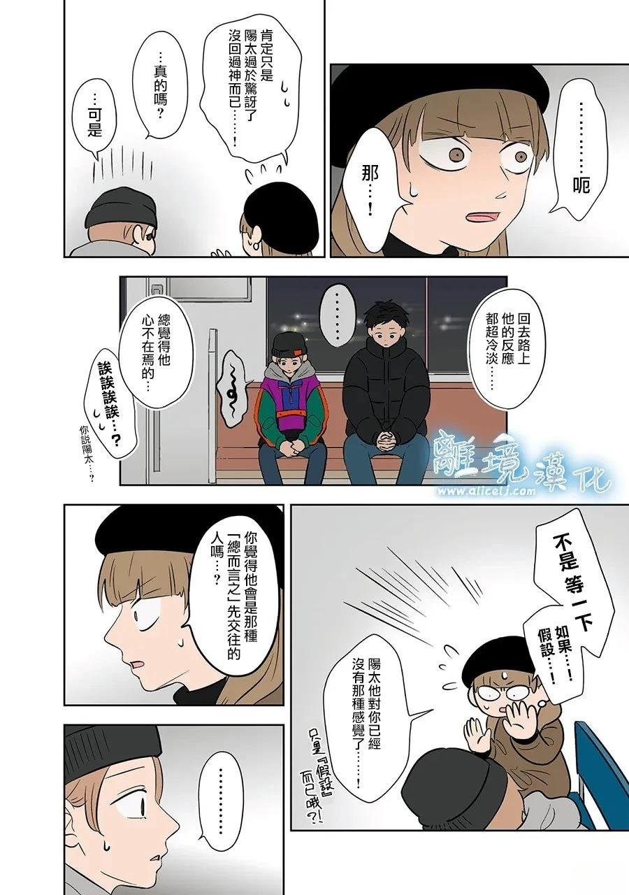第109话7