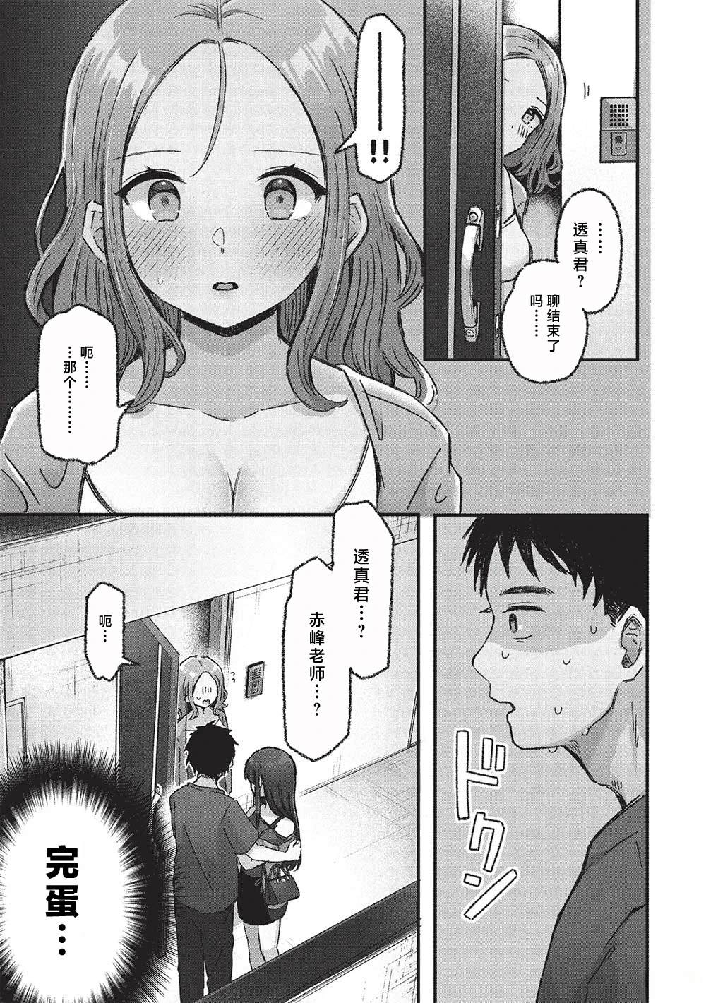 第6.2话14