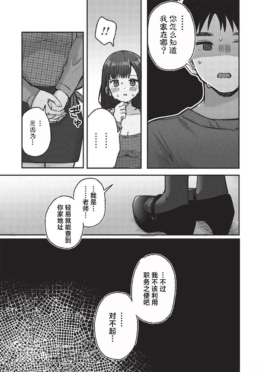 第6.2话2