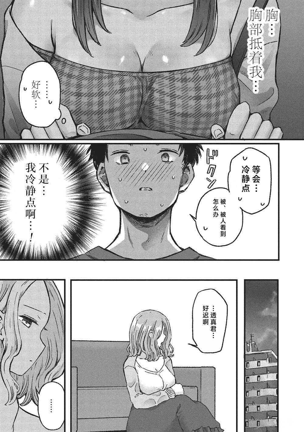 第6.2话12