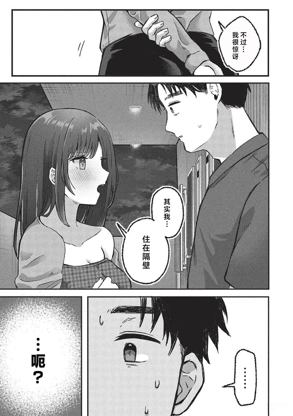 第6.2话4