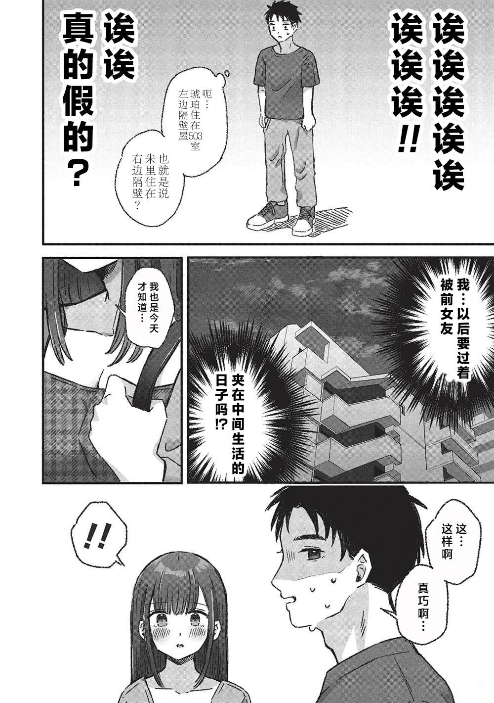 第6.2话5