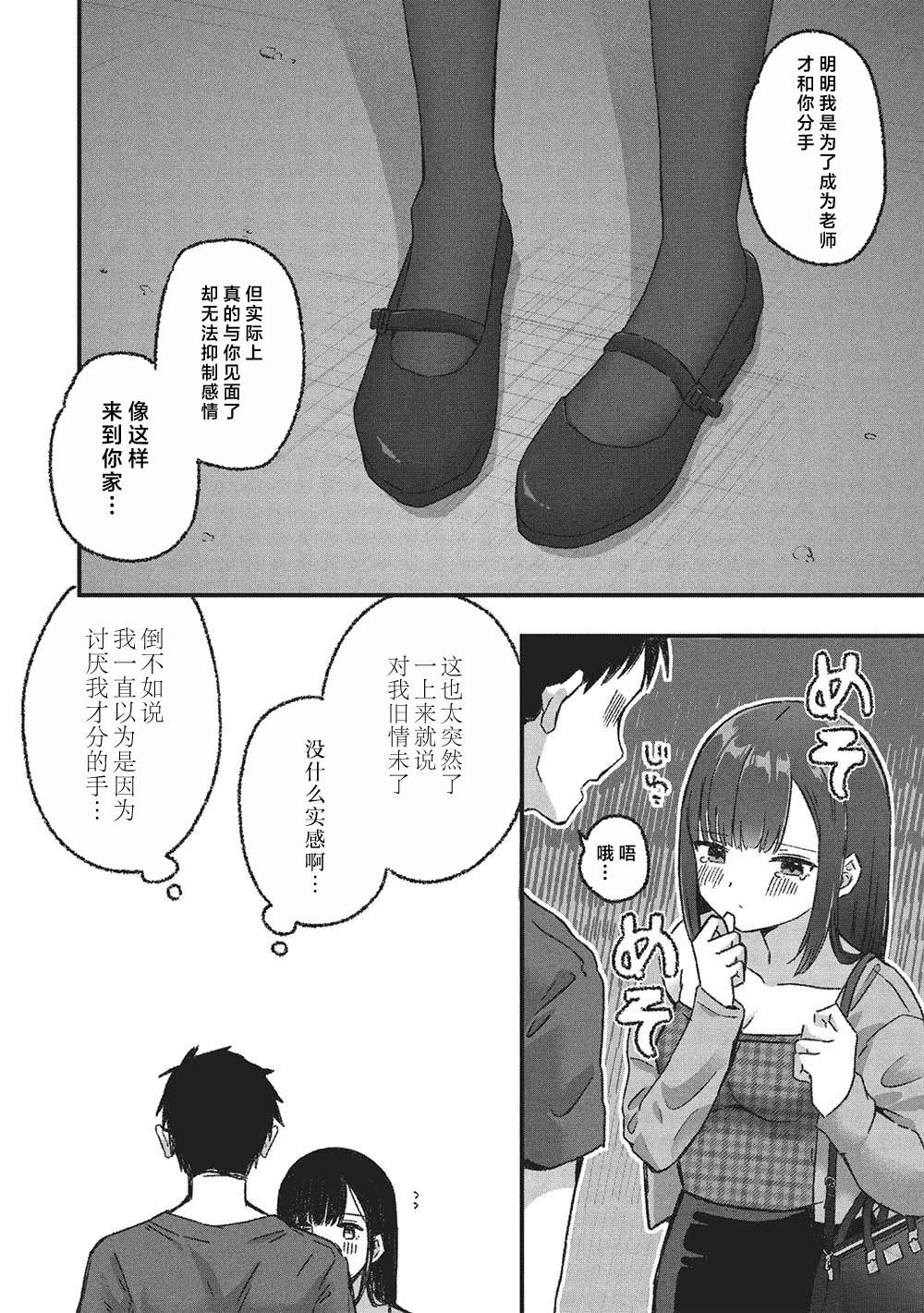 第6.2话9