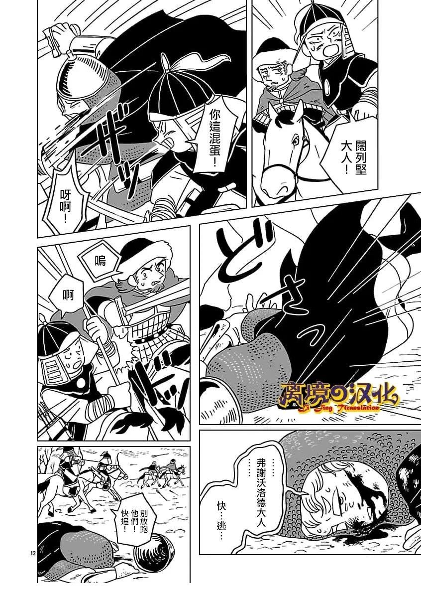 第40话12