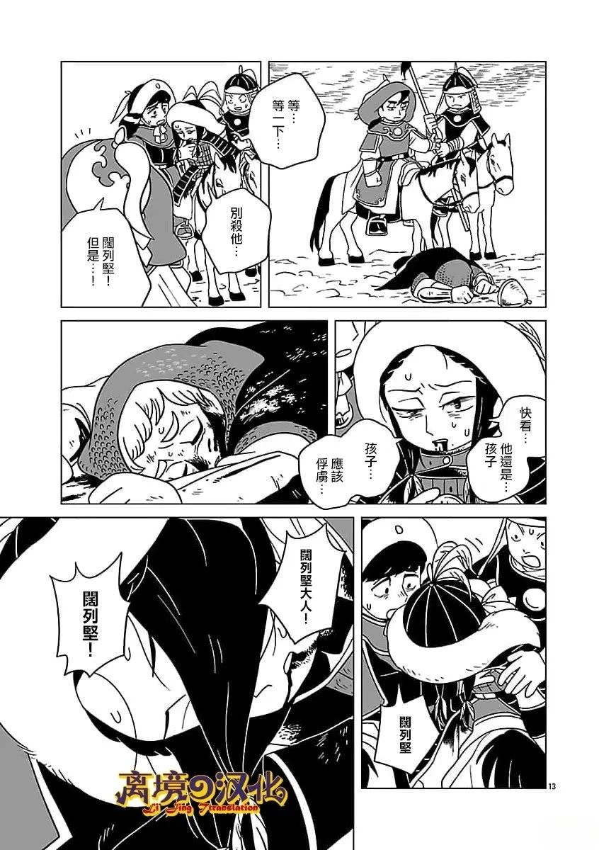 第40话13