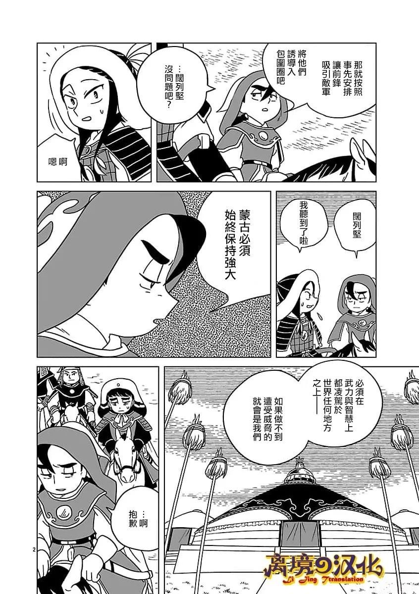 第40话2