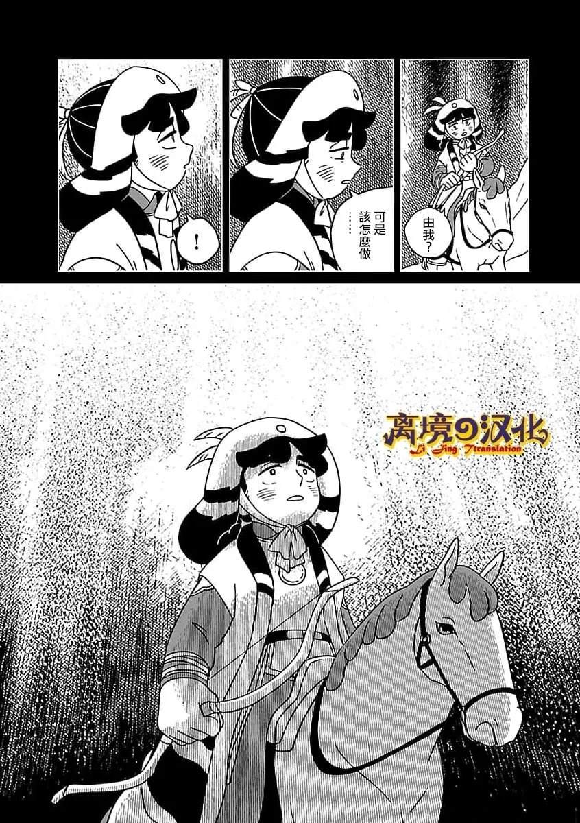 第40话21