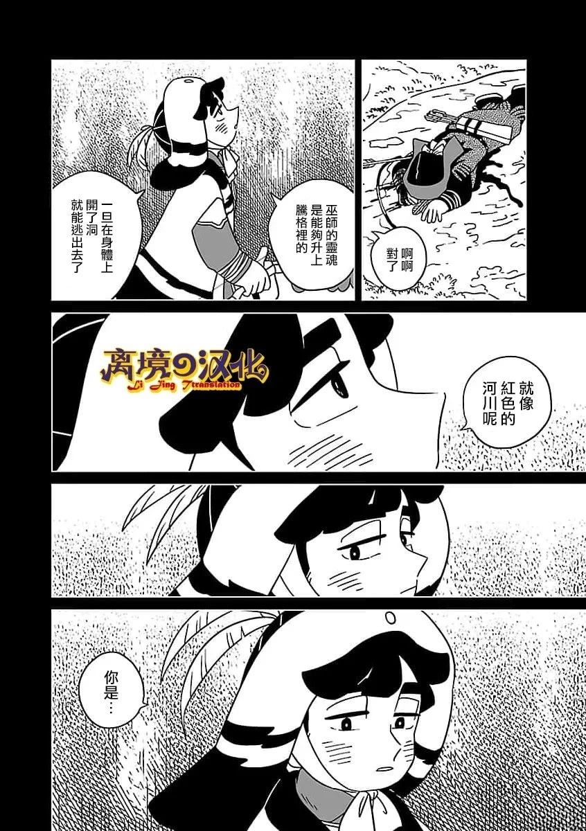 第40话22