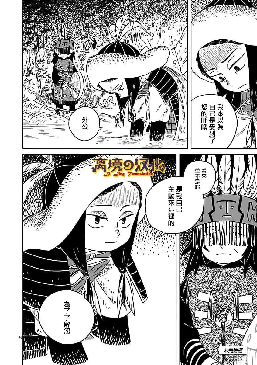 第40话24