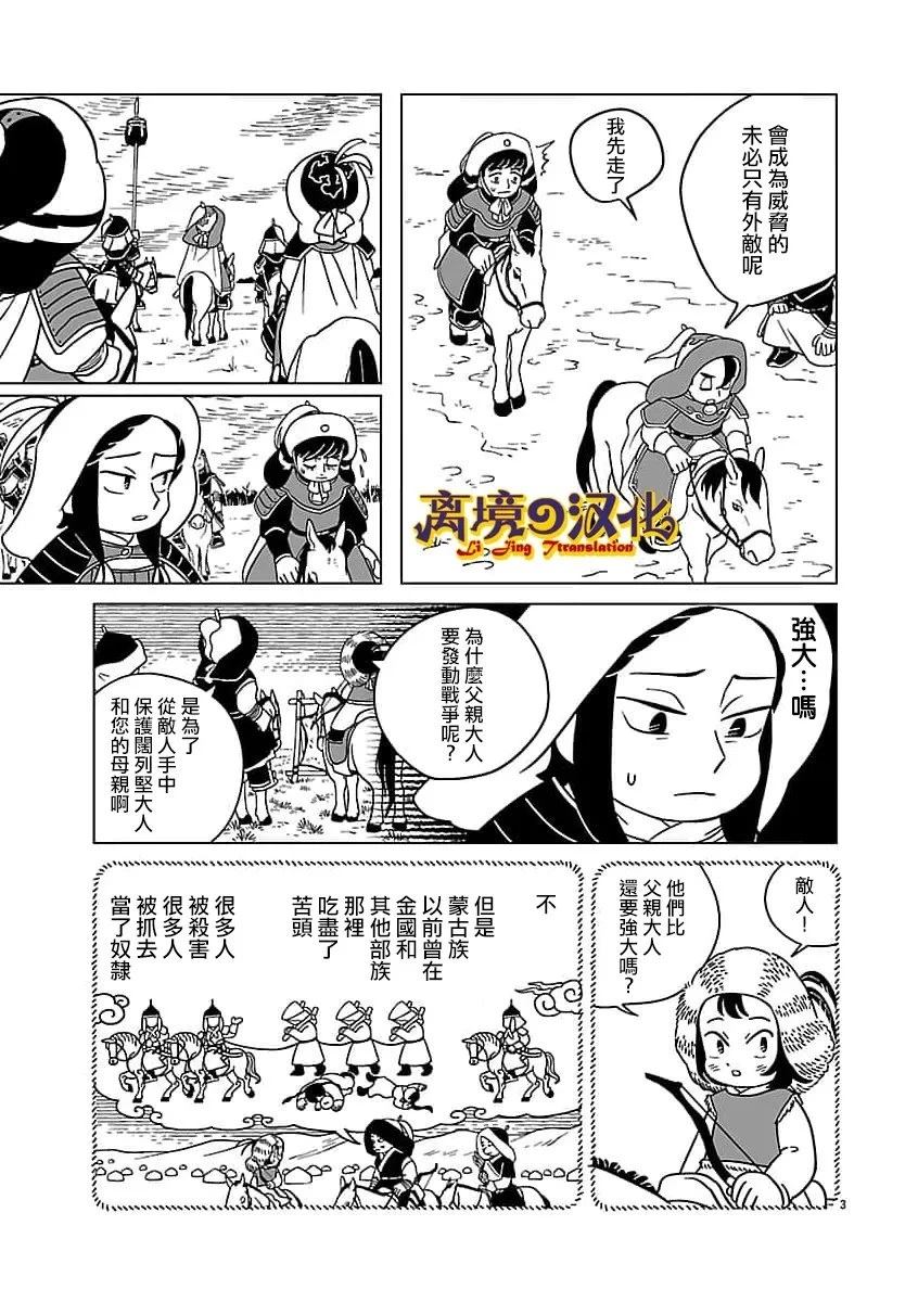 第40话3