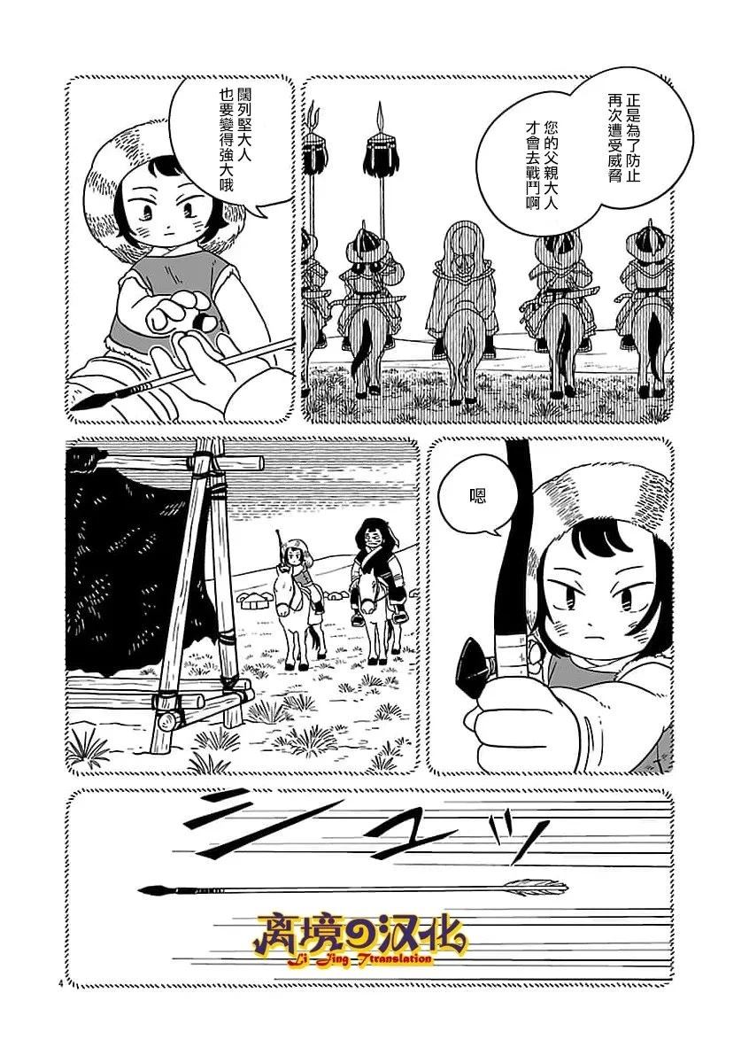 第40话4