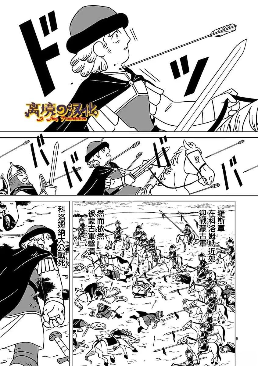 第40话5