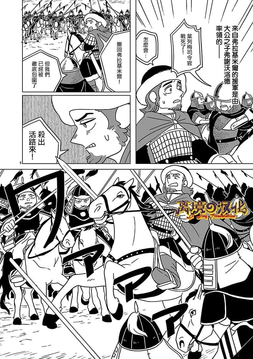第40话6