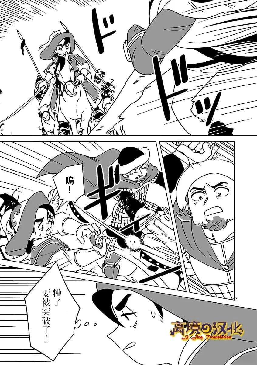 第40话7