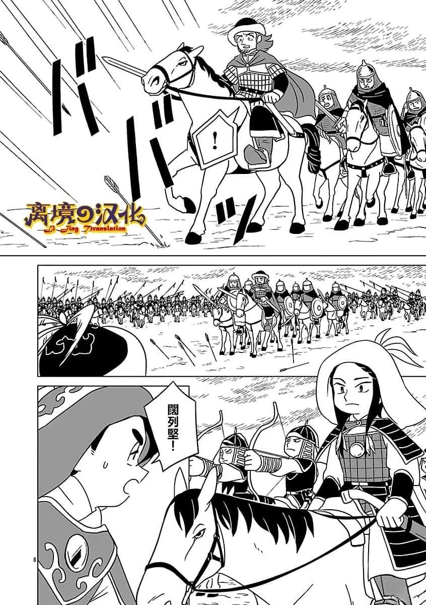 第40话8