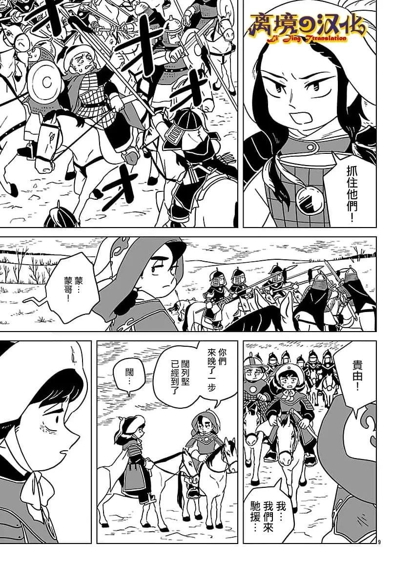 第40话9