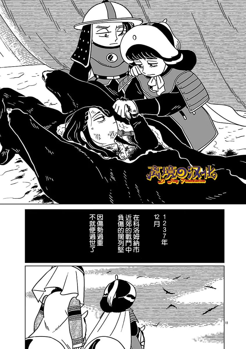 第41话11